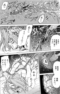 Page 118 of Petit-Roid 3 Vol. 3