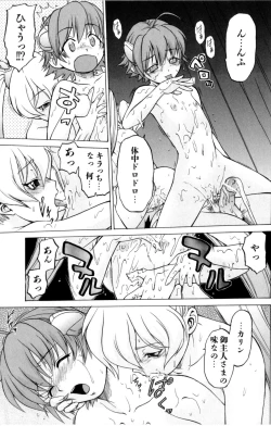 Page 135 of Petit-Roid 3 Vol. 3