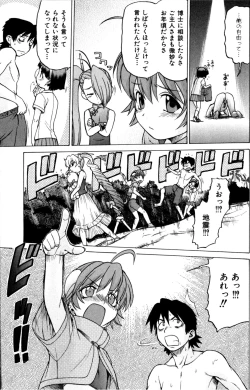 Page 166 of Petit-Roid 3 Vol. 3