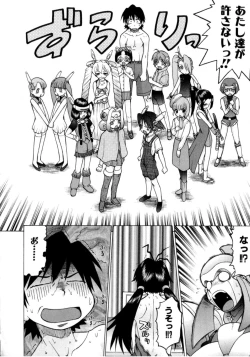 Page 171 of Petit-Roid 3 Vol. 3