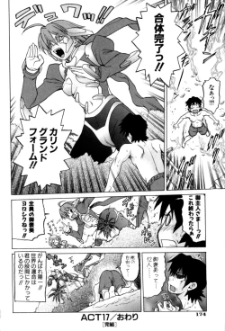 Page 173 of Petit-Roid 3 Vol. 3