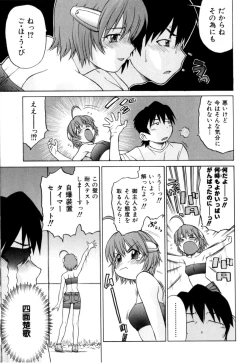 Page 69 of Petit-Roid 3 Vol. 3