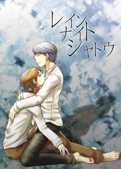 Page 1 of Rein × Naito × Shadou