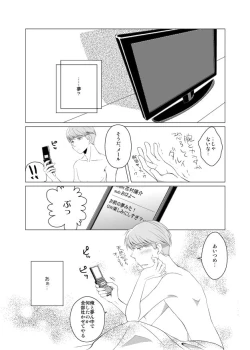 Page 23 of Rein × Naito × Shadou