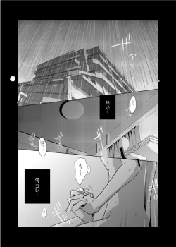 Page 3 of Rein × Naito × Shadou