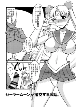 Page 87 of の娘総集編01 ～木月月木の娘。～