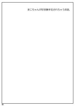 Page 8 of の娘総集編01 ～木月月木の娘。～