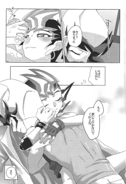 Page 24 of Kimigatame oshikarazarishi inochi-sae