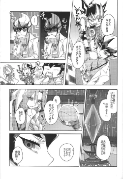 Page 4 of Kimigatame oshikarazarishi inochi-sae