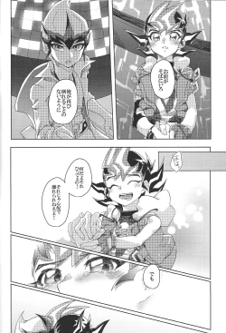 Page 9 of Kimigatame oshikarazarishi inochi-sae