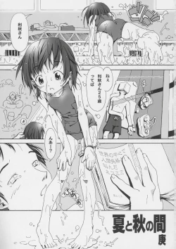 Page 2 of Natsu To Aki No Aida