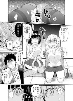Page 18 of Namaiki Kouhai Gal ni Saimin Oshioki Sex