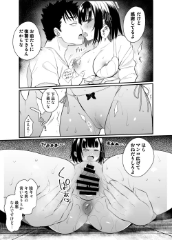 Page 20 of Namaiki Kouhai Gal ni Saimin Oshioki Sex