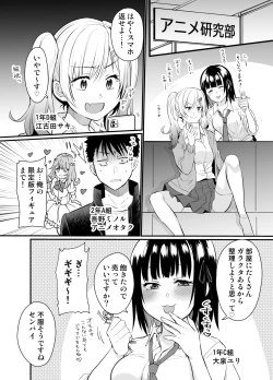 Page 3 of Namaiki Kouhai Gal ni Saimin Oshioki Sex