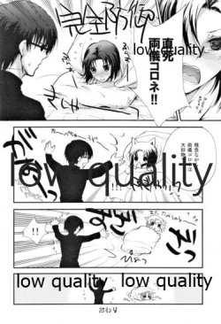 Page 17 of Yagate kuru Haru