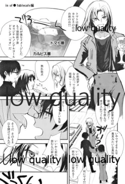 Page 20 of Yagate kuru Haru