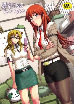 Page 1 of Kyousha Initsu no Homeostasis | Lewd Luxury of Homeostasis