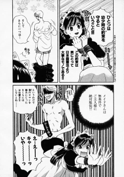 Page 112 of Maid In Japan