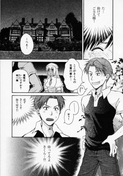 Page 113 of Maid In Japan