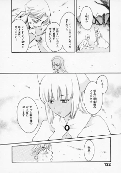 Page 126 of Maid In Japan