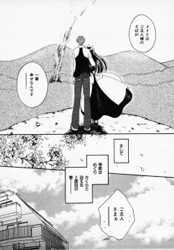 Page 128 of Maid In Japan