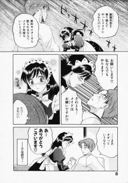 Page 12 of Maid In Japan