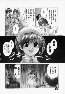 Page 134 of Maid In Japan