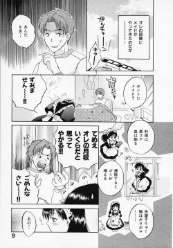Page 13 of Maid In Japan