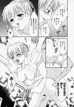 Page 147 of Maid In Japan