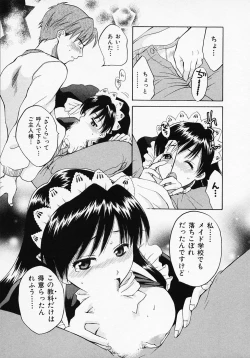 Page 15 of Maid In Japan