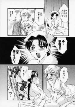 Page 165 of Maid In Japan