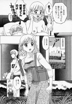 Page 196 of Maid In Japan