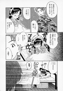 Page 50 of Maid In Japan
