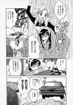 Page 52 of Maid In Japan