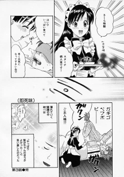 Page 66 of Maid In Japan