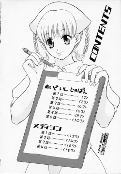 Page 6 of Maid In Japan