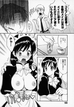 Page 72 of Maid In Japan