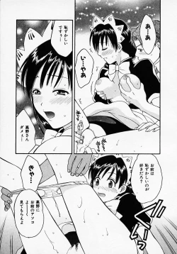 Page 75 of Maid In Japan