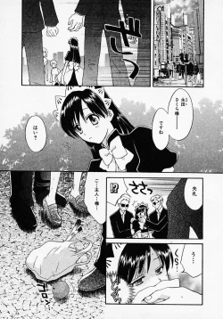 Page 87 of Maid In Japan
