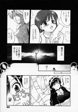 Page 93 of Maid In Japan