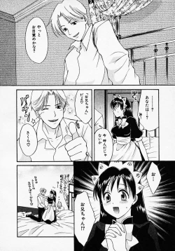 Page 94 of Maid In Japan