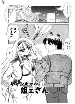 Page 100 of Princess & Lady