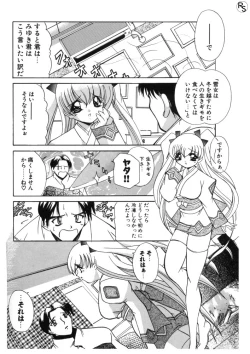 Page 117 of Princess & Lady