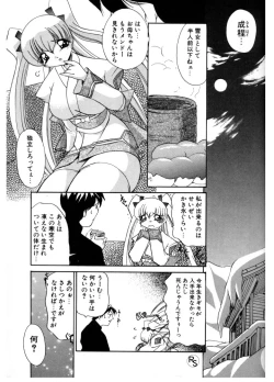 Page 118 of Princess & Lady