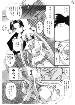 Page 120 of Princess & Lady