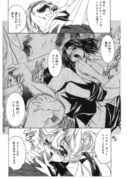 Page 137 of Princess & Lady