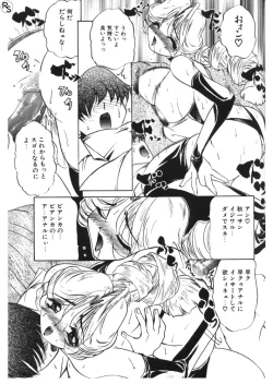 Page 142 of Princess & Lady