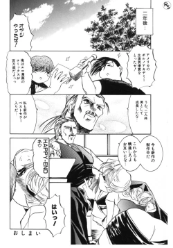 Page 147 of Princess & Lady