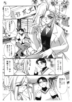 Page 149 of Princess & Lady