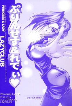 Page 174 of Princess & Lady